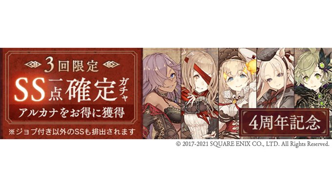 シノアリス攻略 死禍でも特化でもなさそうな武器が周年特化のステと同格 シノアリス それは最悪の攻略まとめ シノアリス攻略 死禍でも特化でもなさそうな武器が周年特化のステと同格 シノアリス それは最悪の攻略まとめ
