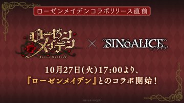 シノアリス それは最悪の攻略まとめ