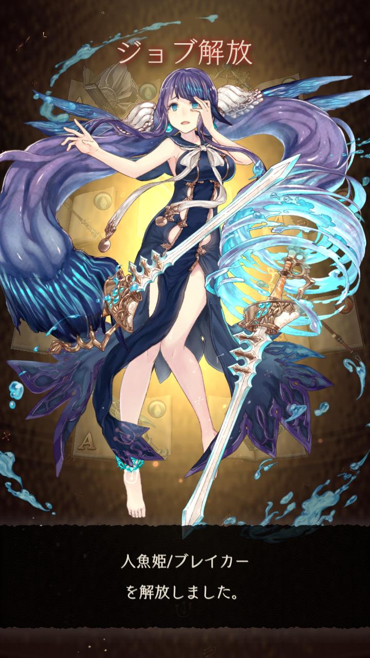 シノアリス攻略 海外wikiの悲哀の雫の人魚が琴もってるのはなんなんｗ シノアリス それは最悪の攻略まとめ