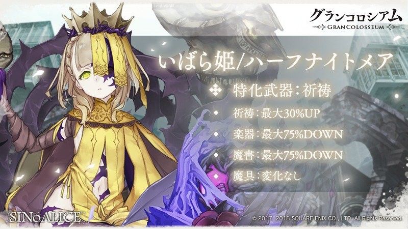 シノアリス攻略 いばらハフメアって装備の比率どうしたらいいの シノアリス それは最悪の攻略まとめ