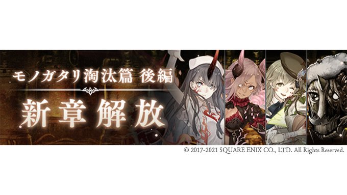 シノアリス攻略 年末年始イベの報酬追加って シノアリス それは最悪の攻略まとめ