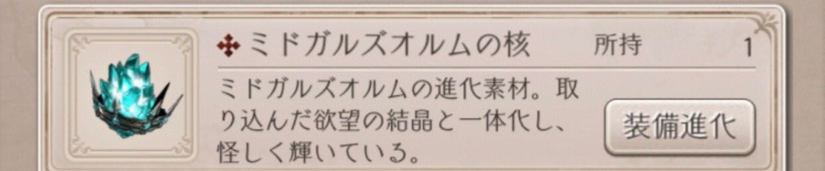 シノアリス攻略 ハード2節で核ドロップした人いる シノアリス それは最悪の攻略まとめ シノアリス攻略 ハード2節で核ドロップした人いる シノアリス それは最悪の攻略まとめ