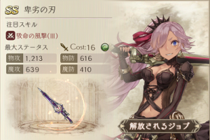 シノアリス攻略 腐らない吸命優先ってのはわかるんだけど卑劣レベルマックスとかにしていいんかな シノアリス それは最悪の攻略まとめ