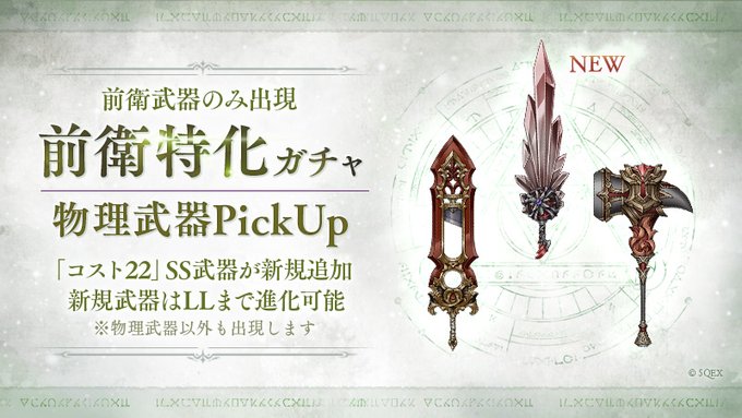 武器 シノアリス それは最悪の攻略まとめ 武器 シノアリス それは最悪の攻略まとめ