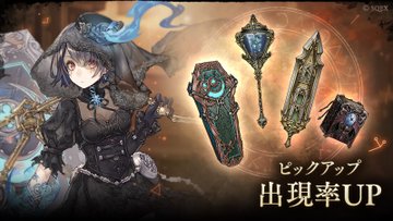 シノアリス 新防具イベントか ドロップする防具には複数のスキルバリエーションが存在するって ちょっとなにそれ シノアリス 新防具イベントか ドロップする防具には複数のスキルバリエーションが存在するって ちょっとなにそれ