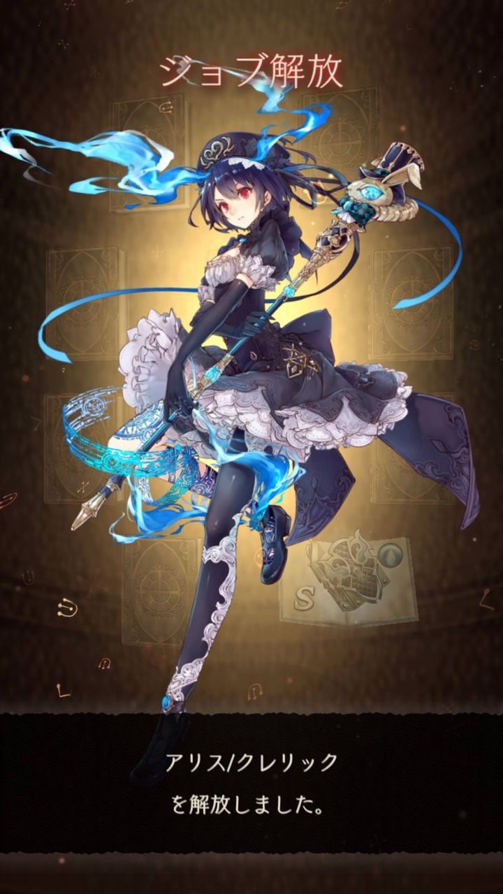 ジョブ解放 シノアリス それは最悪の攻略まとめ ジョブ解放 シノアリス それは最悪の攻略まとめ