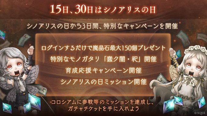 シノアリス攻略 本装備あるのとないのとでは シノアリス それは最悪の攻略まとめ