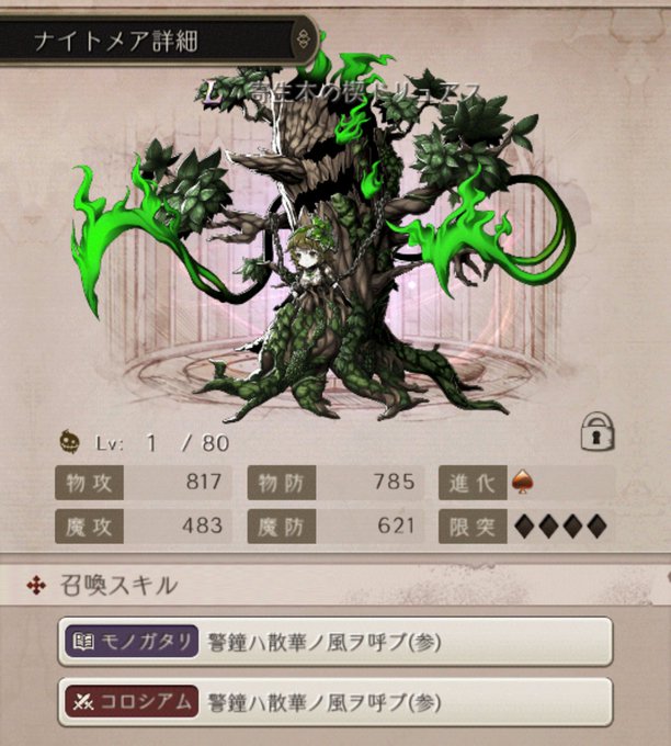 ドリュアス Dryad Japaneseclass Jp ドリュアス Dryad Japaneseclass Jp