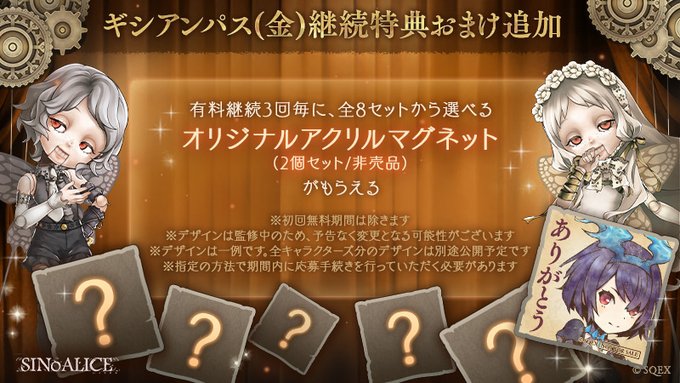 質問 シノアリス それは最悪の攻略まとめ