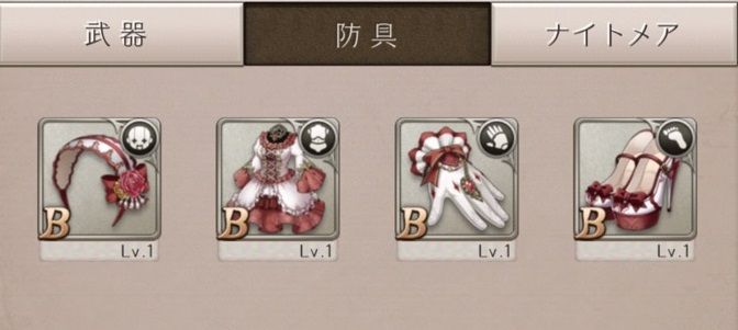 シノアリス攻略 要らない防具は売るともったいないぞw シノアリス それは最悪の攻略まとめ シノアリス攻略 要らない防具は売るともったいないぞw シノアリス それは最悪の攻略まとめ