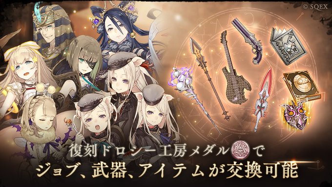 シノアリス それは最悪の攻略まとめ