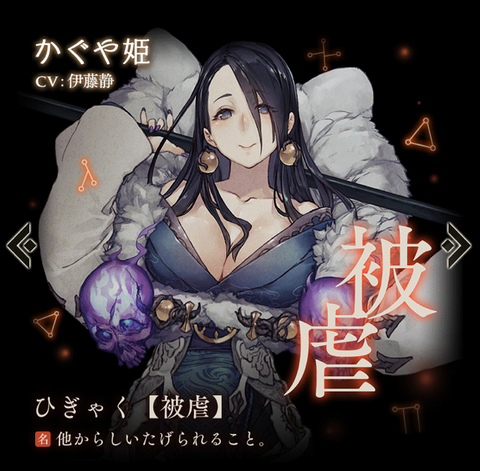 かぐや姫