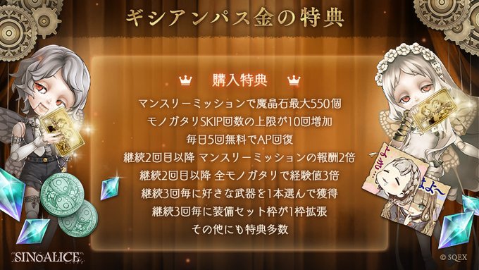シノアリス シノアリス攻略 金銀パスを買ってスキップも出来ないのは シノアリス シノアリス攻略 金銀パスを買ってスキップも出来ないのは