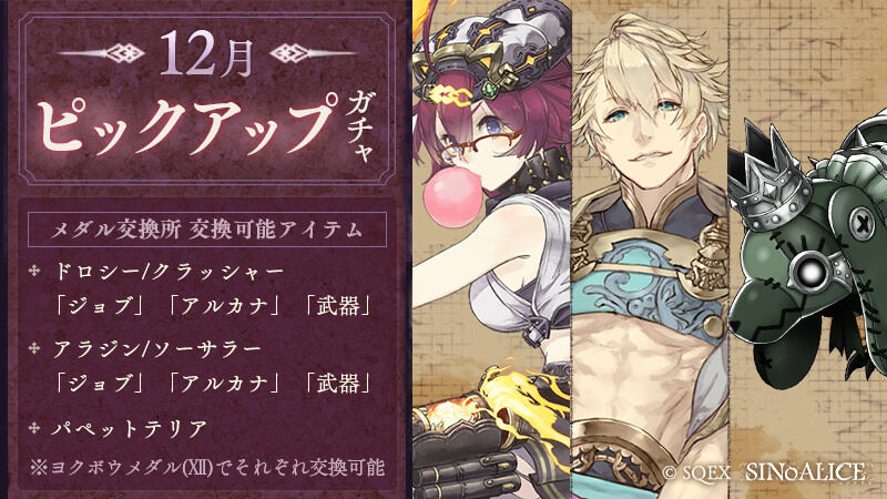 アラジン シノアリス それは最悪の攻略まとめ アラジン シノアリス それは最悪の攻略まとめ