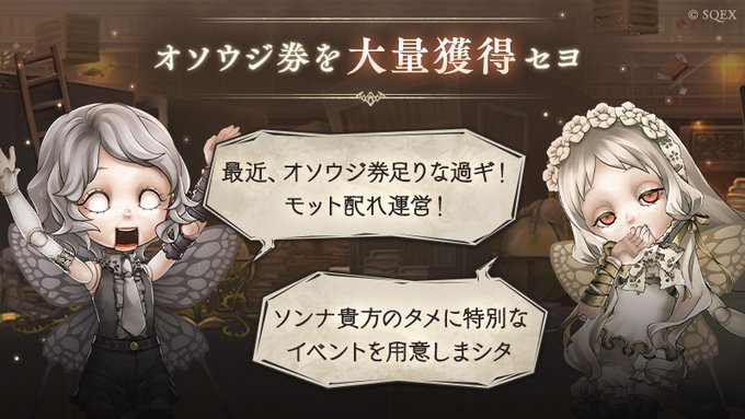 質問 シノアリス それは最悪の攻略まとめ