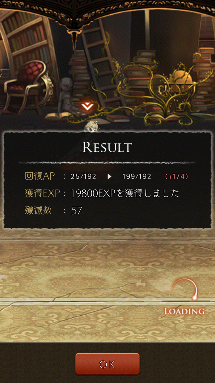 シノアリス攻略 オソウジ中の無限ロードに捕まって大ロスして草 シノアリス それは最悪の攻略まとめ