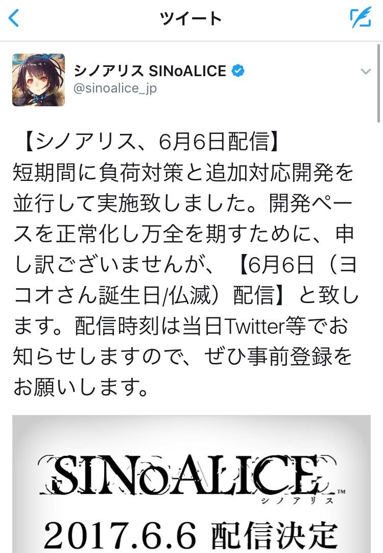 Sinoalice シノアリス 配信日は 事前登録方法は 最新情報をチェック シノアリス それは最悪の攻略まとめ Sinoalice シノアリス 配信日は 事前登録方法は 最新情報をチェック シノアリス それは最悪の攻略まとめ