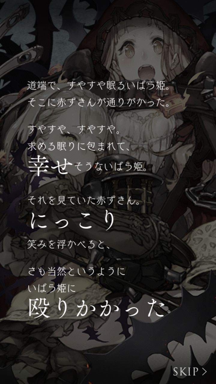 シノアリス攻略 理由もなく他人を殺す真のキチガイは赤ずきんだけじゃね シノアリス それは最悪の攻略まとめ シノアリス攻略 理由もなく他人を殺す真のキチガイは赤ずきんだけじゃね シノアリス それは最悪の攻略まとめ