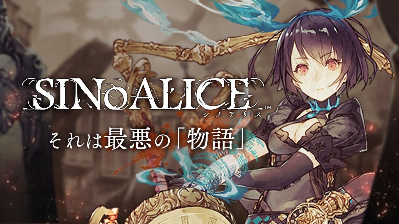 シノアリス それは最悪の攻略まとめ シノアリス それは最悪の攻略まとめ