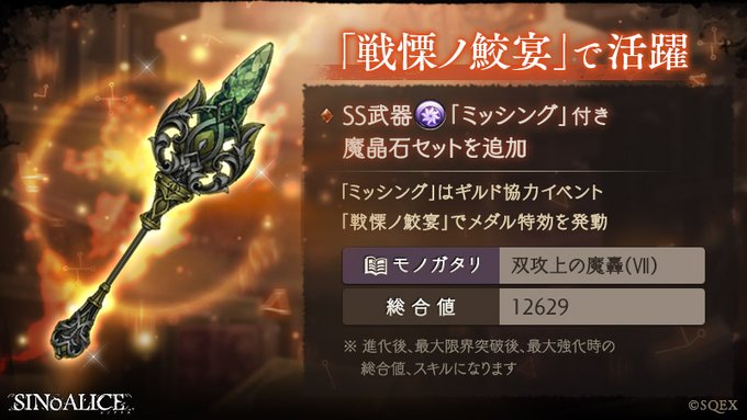 射的 シノアリス それは最悪の攻略まとめ