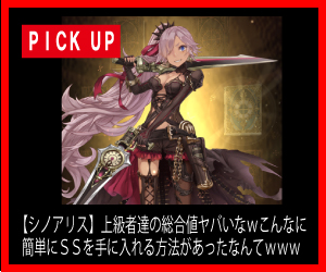 シンデレラ卑劣の剣広告