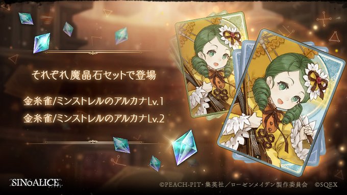 シノアリス攻略 浄化の書って2冊しか手に入らない シノアリス それは最悪の攻略まとめ シノアリス攻略 浄化の書って2冊しか手に入らない シノアリス それは最悪の攻略まとめ