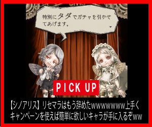 シノアリス攻略 シナリオ個人的に凄い面白いんだが 考察する人っていないのかな シノアリス それは最悪の攻略まとめ シノアリス攻略 シナリオ個人的に凄い面白いんだが 考察する人っていないのかな シノアリス それは最悪の攻略まとめ