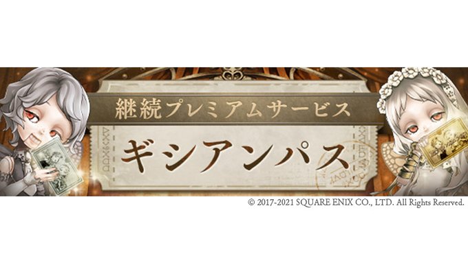 シノアリス攻略 3ヶ月毎に選べる武器くらいは頼むｗｗｗｗｗｗｗ シノアリス それは最悪の攻略まとめ