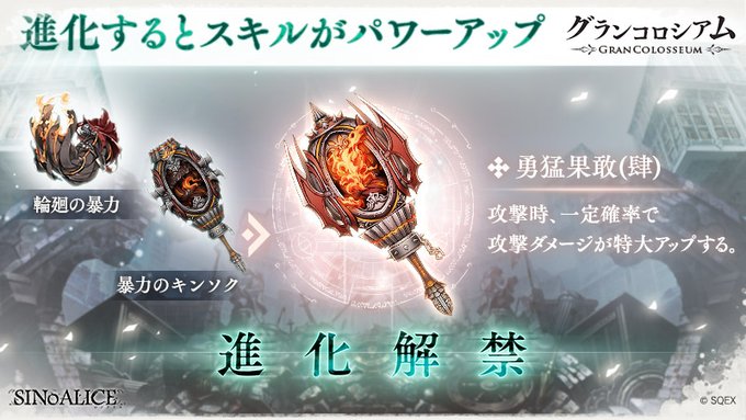 質問 シノアリス それは最悪の攻略まとめ