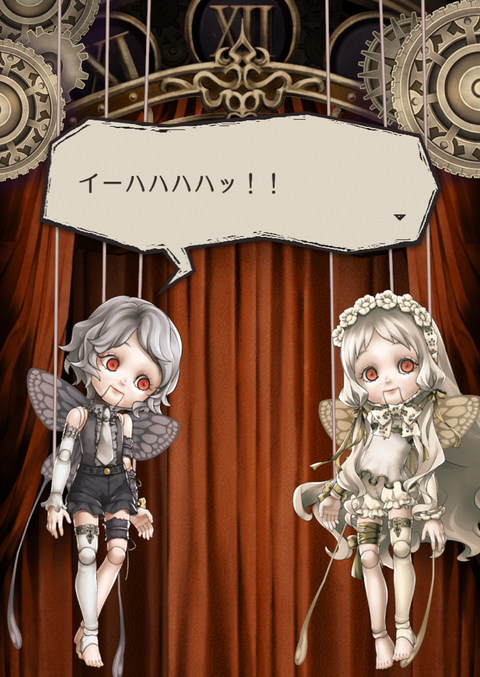 ギシンアンキの不気味な笑い2