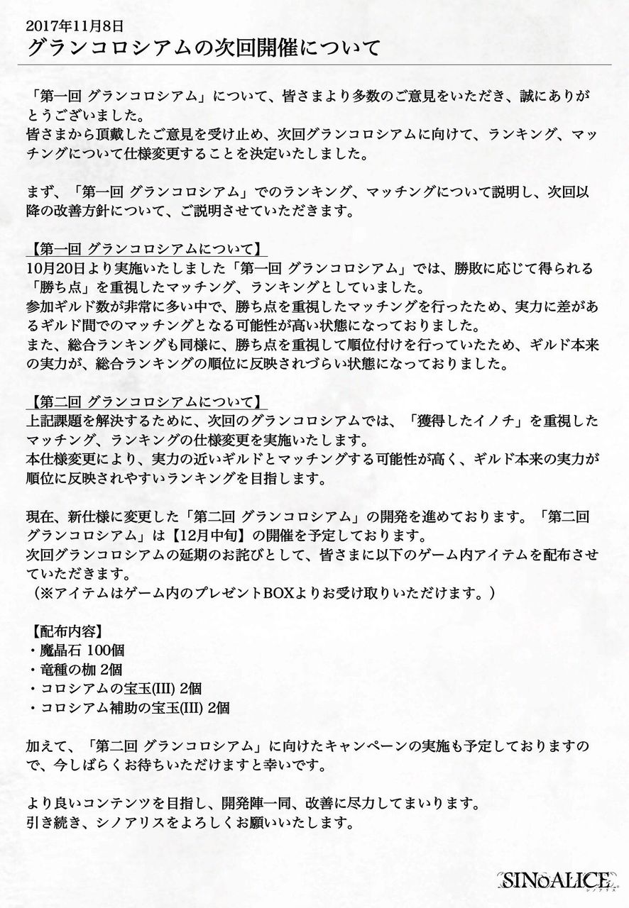 要望 シノアリス それは最悪の攻略まとめ 要望 シノアリス それは最悪の攻略まとめ