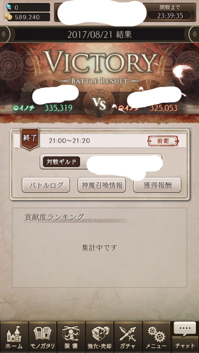 非課金の限界に挑むシノアリス日記 その14 ...