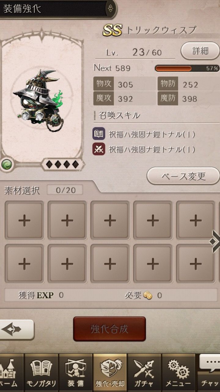 シノアリス攻略 経験値無駄にしてきてない 武器強化時に注意すべきこと シノアリス それは最悪の攻略まとめ