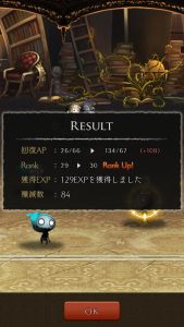 シノアリス攻略 ランク１８８になったらap回復も上がるぞ シノアリス それは最悪の攻略まとめ