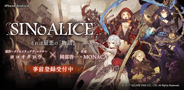 グリムノーツ シノアリス それは最悪の攻略まとめ