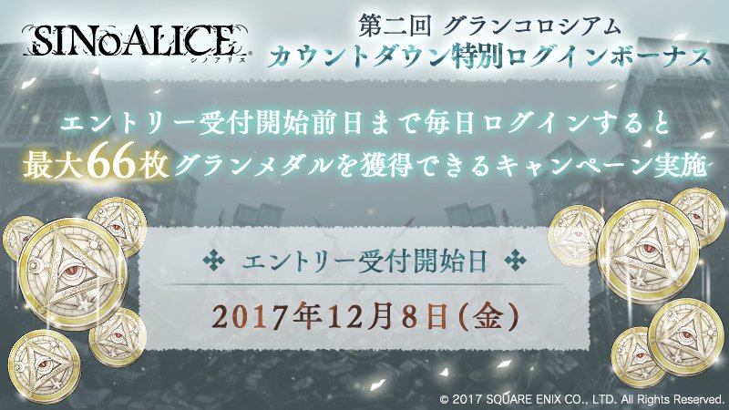 要望 シノアリス それは最悪の攻略まとめ 要望 シノアリス それは最悪の攻略まとめ