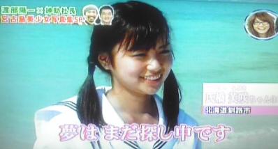 宮古島美少女写真集 紳助社長のプロデュース大作戦 その2 らっぱのはらっぱ 宮古島美少女写真集 紳助社長のプロデュース大作戦 その2 らっぱのはらっぱ