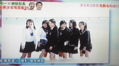 宮古島美少女写真集！←紳助社長のプロデュース大作戦。その4