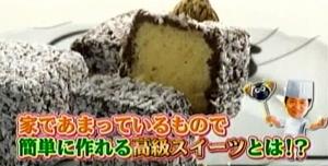 レシピ オーストラリアのお菓子レミントン バレンタイン直前 お菓子の科学スペシャル 世界一受けたい授業 11年2月5日放送 らっぱのはらっぱ レシピ オーストラリアのお菓子レミントン バレンタイン直前 お菓子の科学スペシャル 世界一受けたい授業 11年2月5日放送 らっぱのはらっぱ