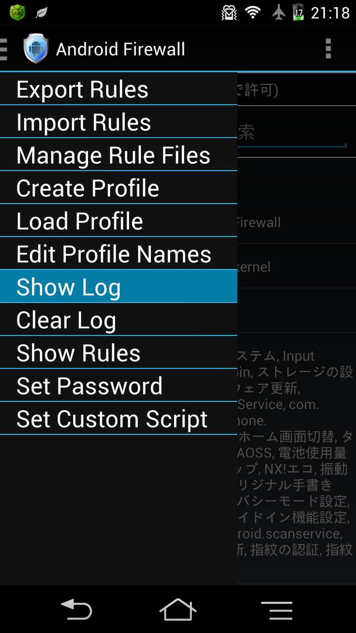 F 02eにandroid Firewallを導入する Root必須 Laptopdj S Homework