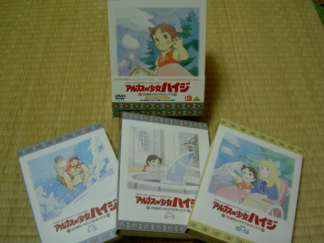 それからのハイジ ボクとまちこの物語