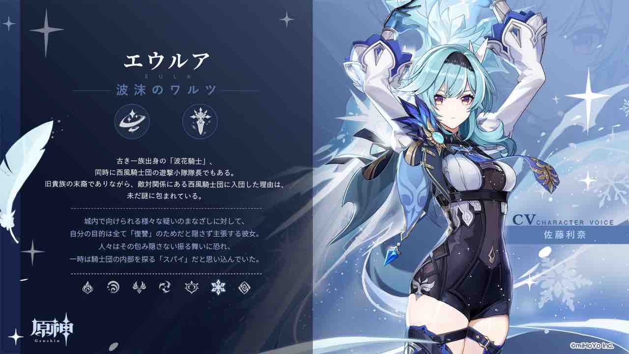 原神 エウルアのボイスとキャラストリークされるwwww意外と良い奴やんwww 原神パイモン速報 原神 エウルアのボイスとキャラストリークされるwwww意外と良い奴やんwww 原神パイモン速報