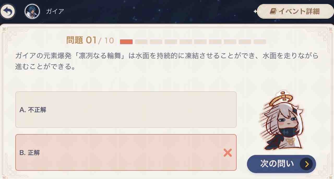 原神 パイモンのクイズタイム 神ゲーすぎる 皮肉 原神パイモン速報 原神 パイモンのクイズタイム 神ゲーすぎる 皮肉 原神パイモン速報