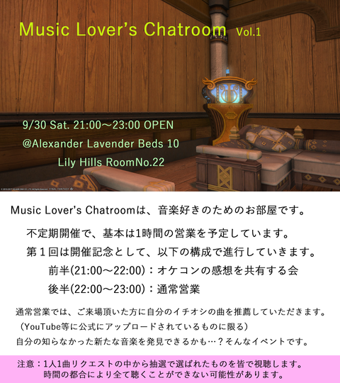 music_lovers_chatroom