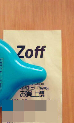 花粉症対策 ゾフで着脱型フード付き2wayメガネzoff Protectを買いました ホンマに住めば都 なんやろか