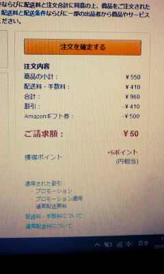 ウォーキングアプリ活用 ａｍａｚｏｎギフト券ゲットしました ホンマに住めば都 なんやろか