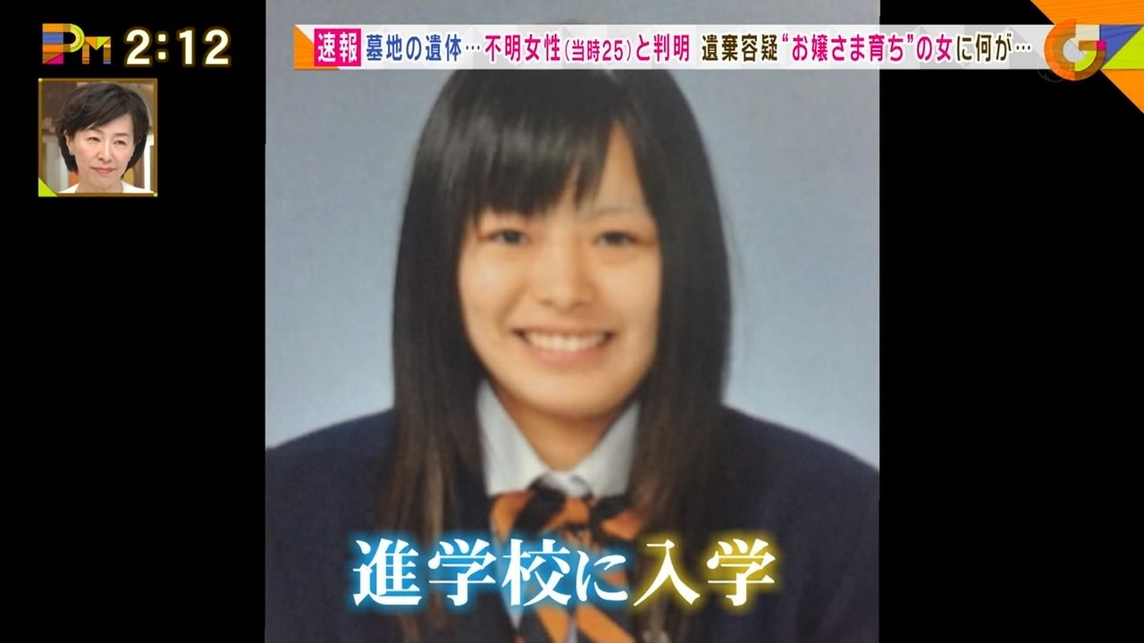 阿部由香利さん殺人事件 裕福農家のお嬢さまが なぜ 二股交際死の清算 相模原女性死体遺棄事件 Gabunomi速報