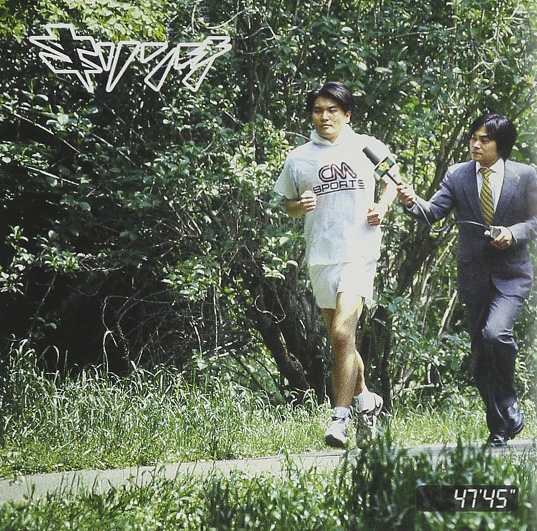 キリンジ 『47'45
