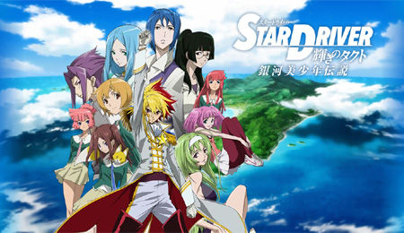 stardriver2