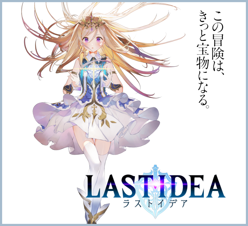 ラスイデ 鍛冶屋ってどうやってレベル上げるのが早いんだ ラストイデア攻略まとめ